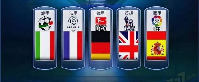 德甲霸主拜 德甲霸主拜