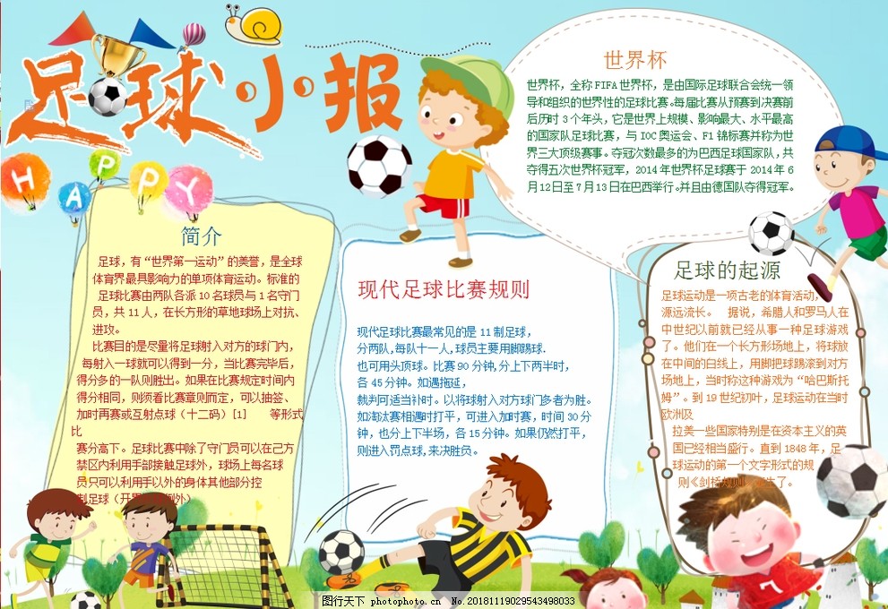 锋线时